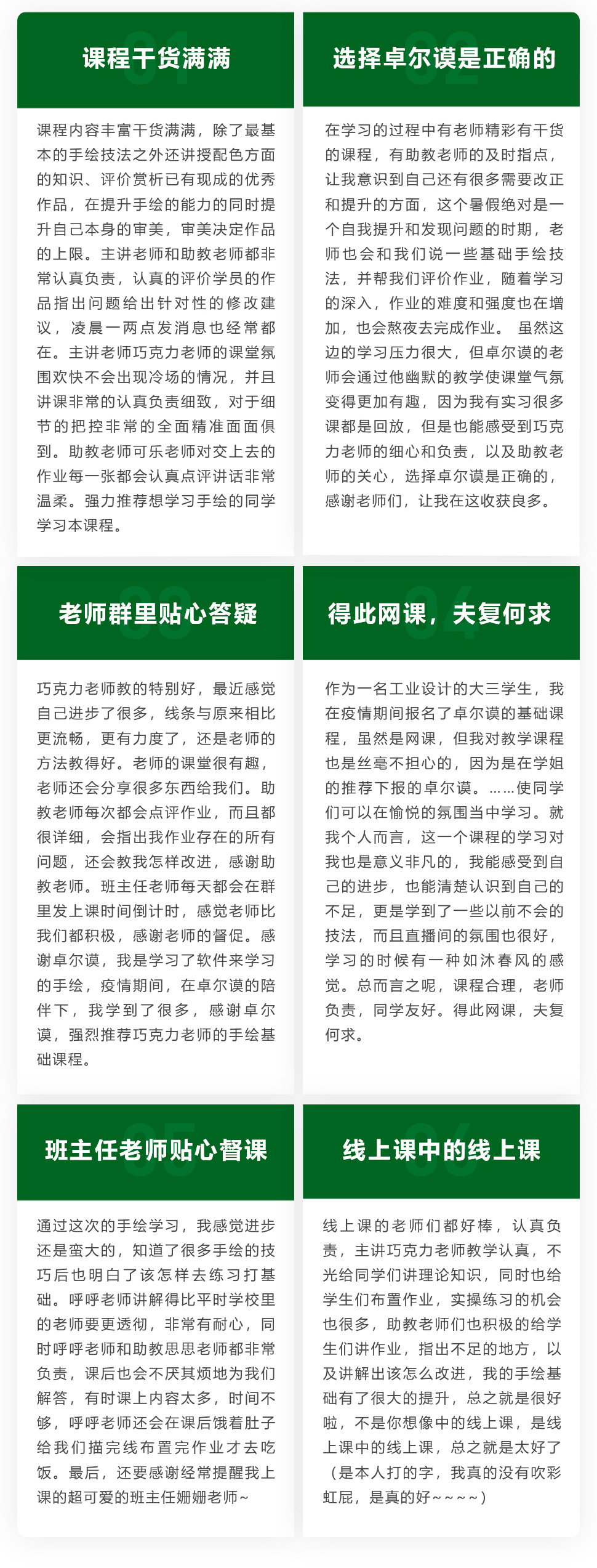长沙卓尔谟教育科技有限公司