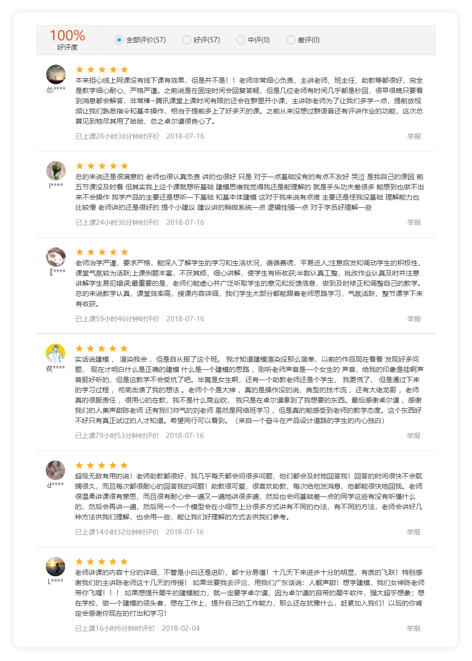 长沙卓尔谟教育科技有限公司