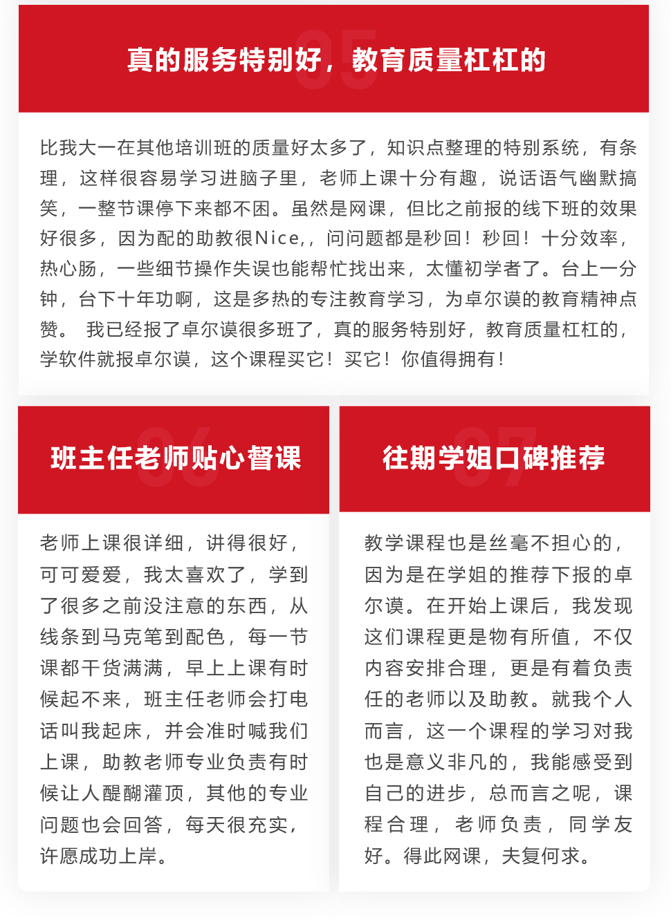 长沙卓尔谟教育科技有限公司