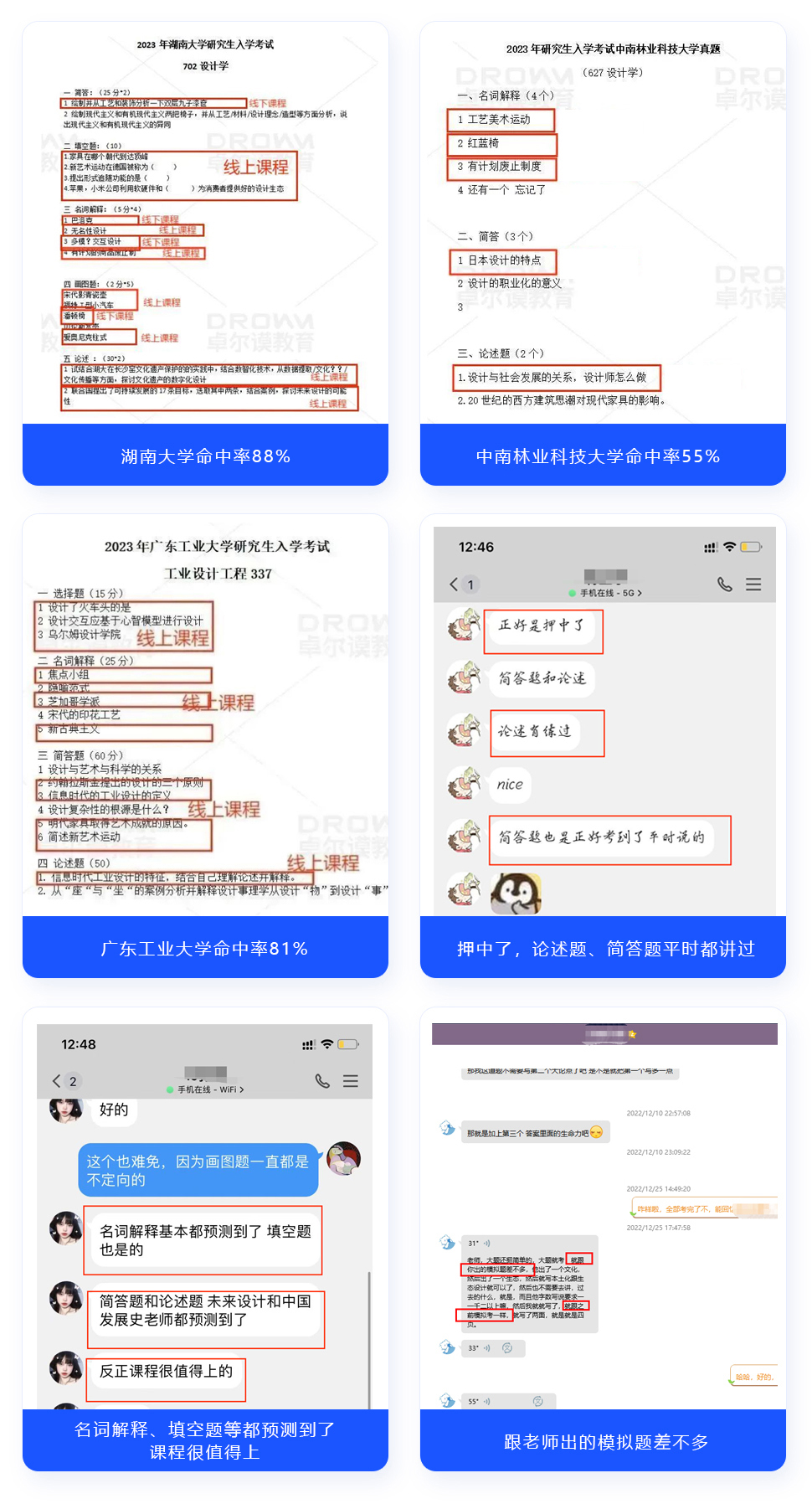 长沙卓尔谟教育科技有限公司