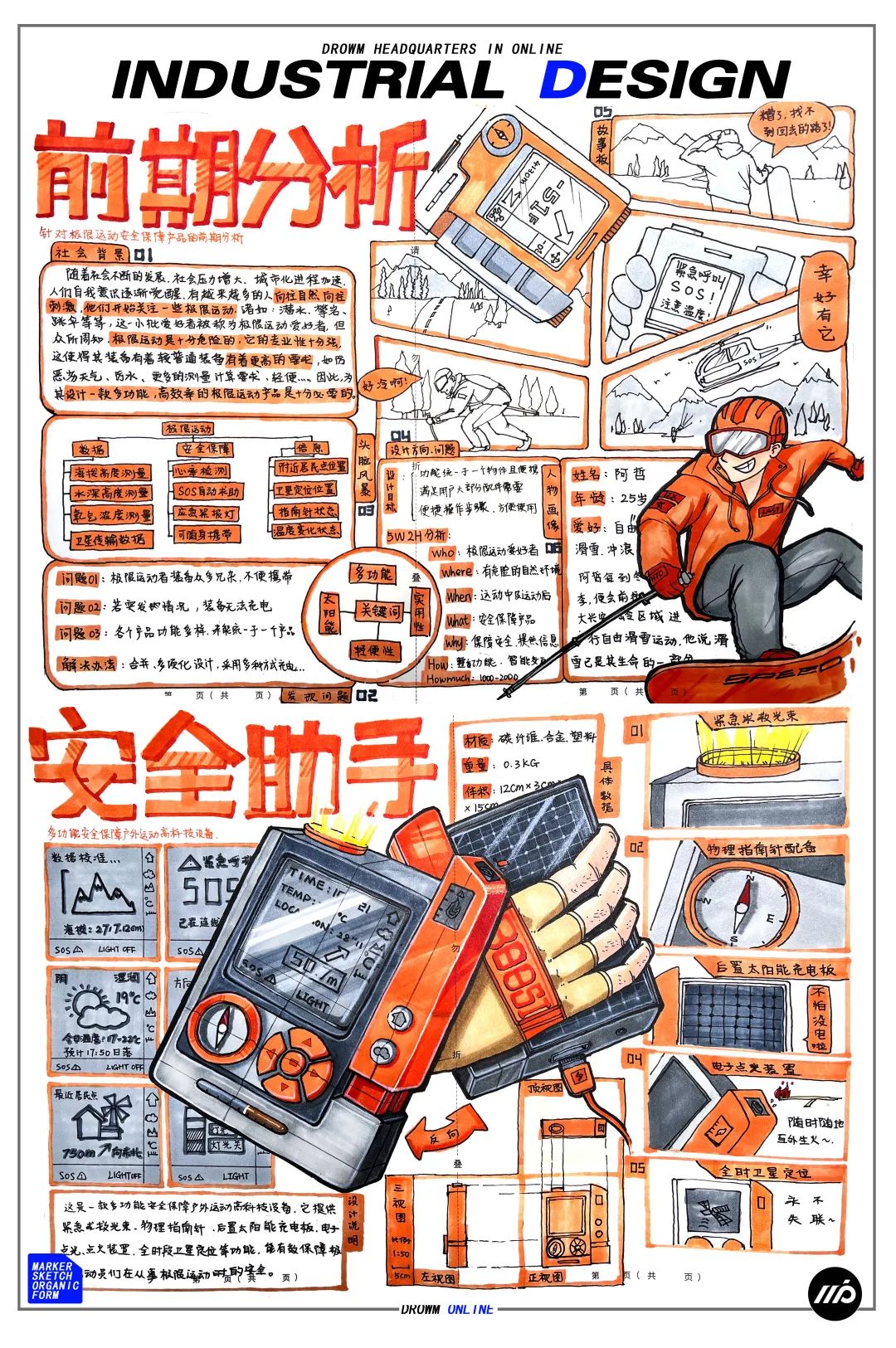 长沙卓尔谟教育科技有限公司