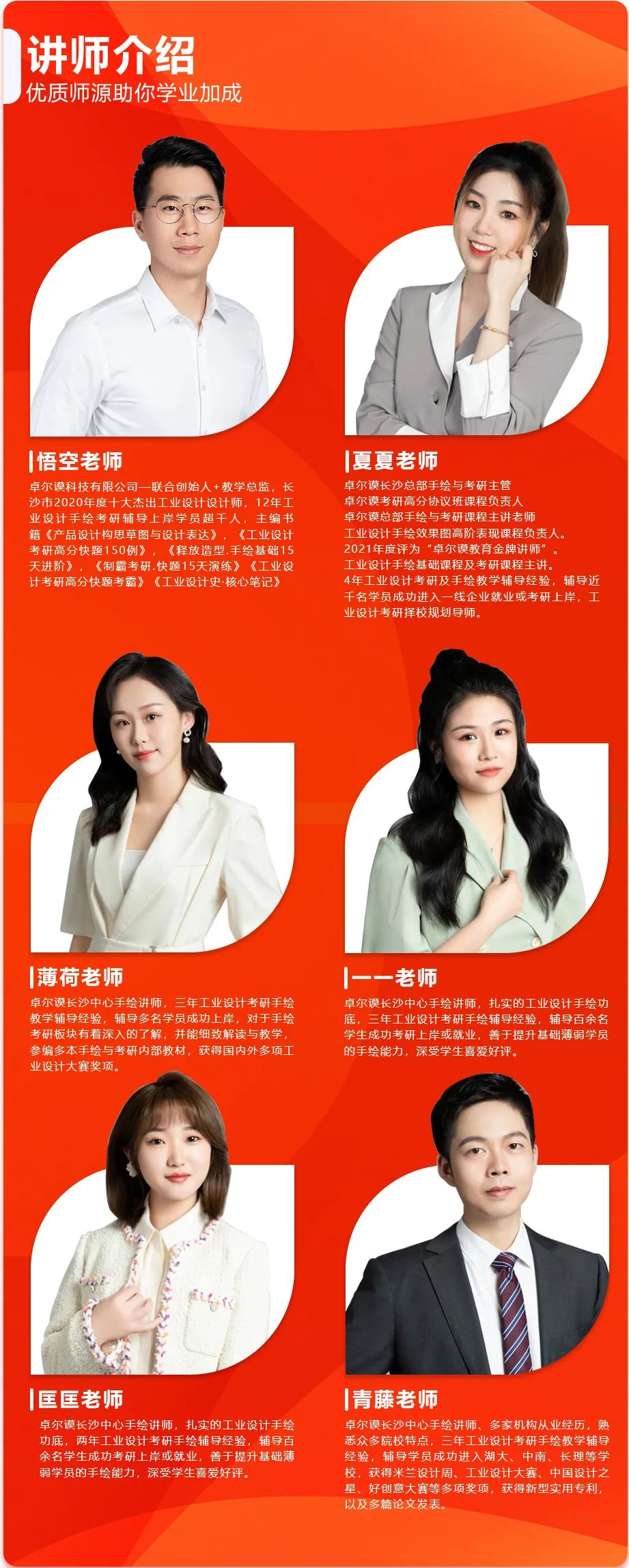 长沙卓尔谟教育科技有限公司
