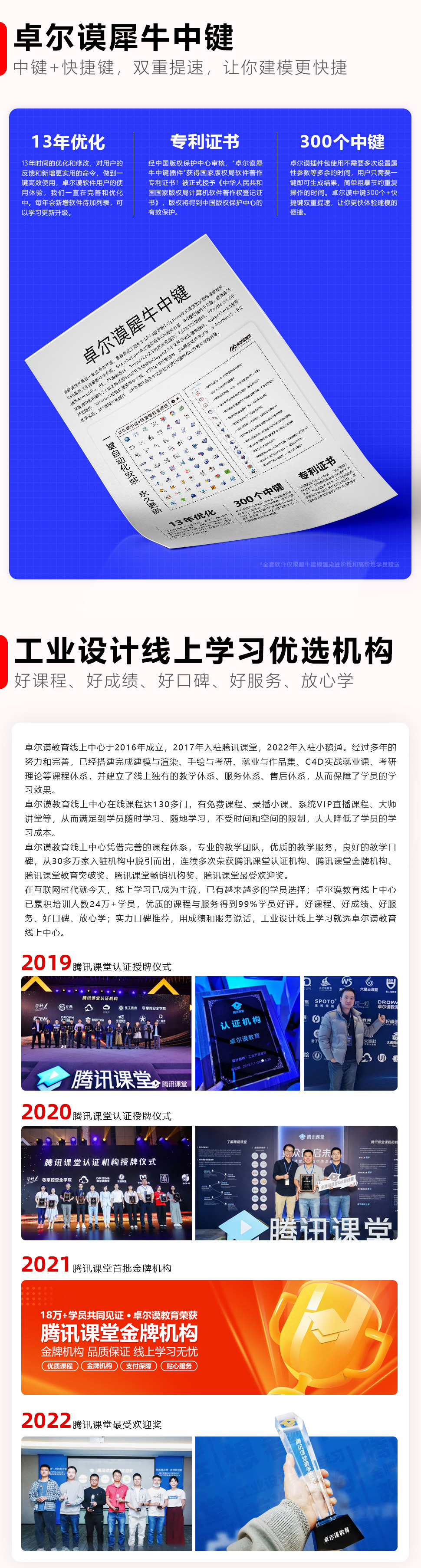 长沙卓尔谟教育科技有限公司